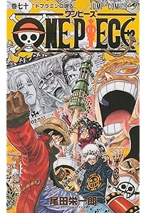 ONE PIECE 68 | 尾田 栄一郎 |本 | 通販 | Amazon
